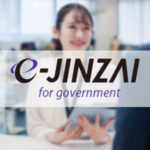 e-JINZAI for government