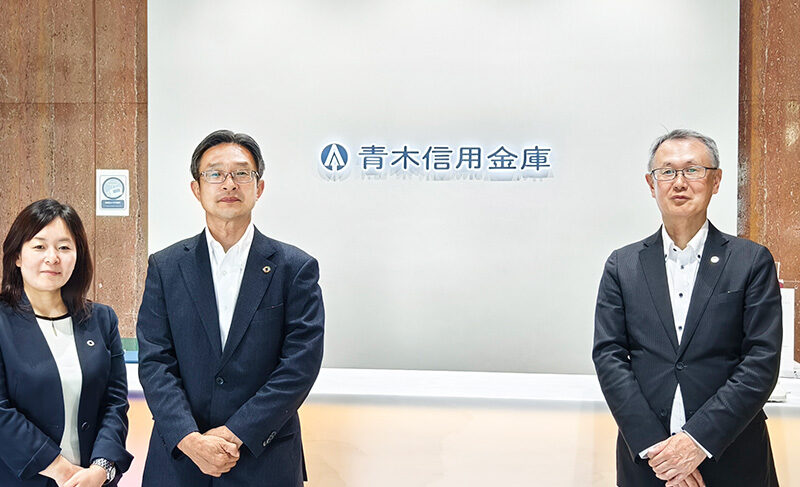 青木信用金庫