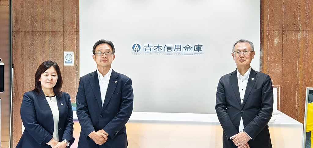 青木信用金庫