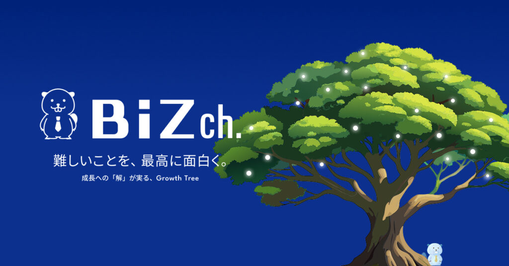 「難しいことを、最高に面白く。」ビズアップ総研のYouTube番組「BiZch.」公式ポータルサイト開設&鈴木啓太氏との特別対談を公開!